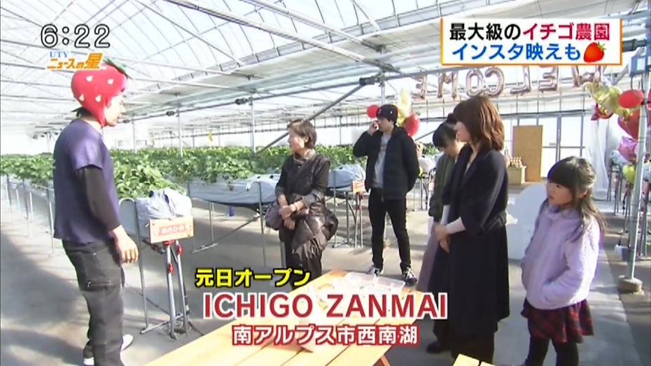ICHIGO ZANMAI aired on TV program “UTY News-no-Hoshi”.